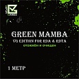 Проволока VG Green Mamba, 1м