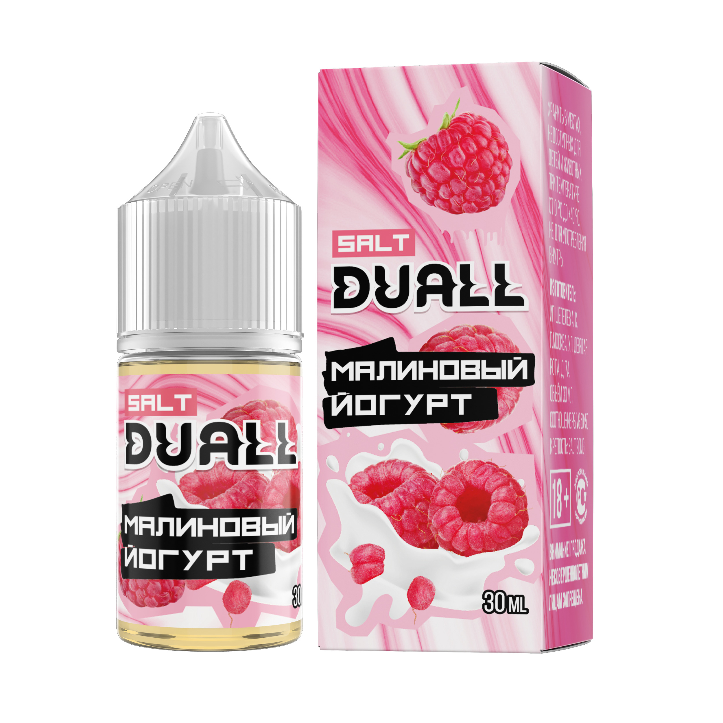 Duall. Dual Salt 30мл hard малиновый йогурт. Duall Salt Light малиновый йогурт 30 мл. Жижа дуал 30 мг. Dual Salt жижа 50 мг.