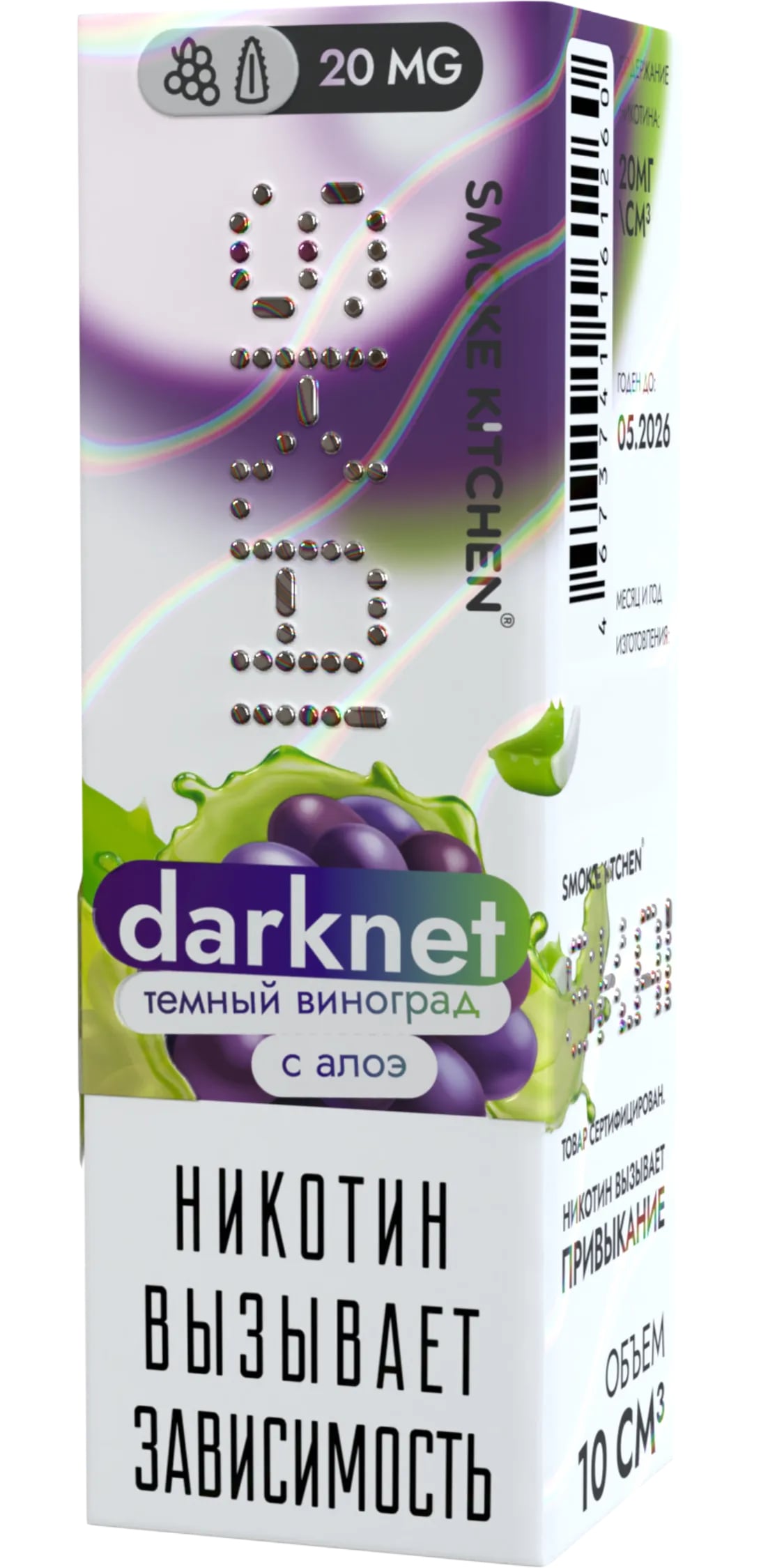 Жидкость ЧЗ Smoke Kitchen SK.Ai SALT Darknet. фото 1