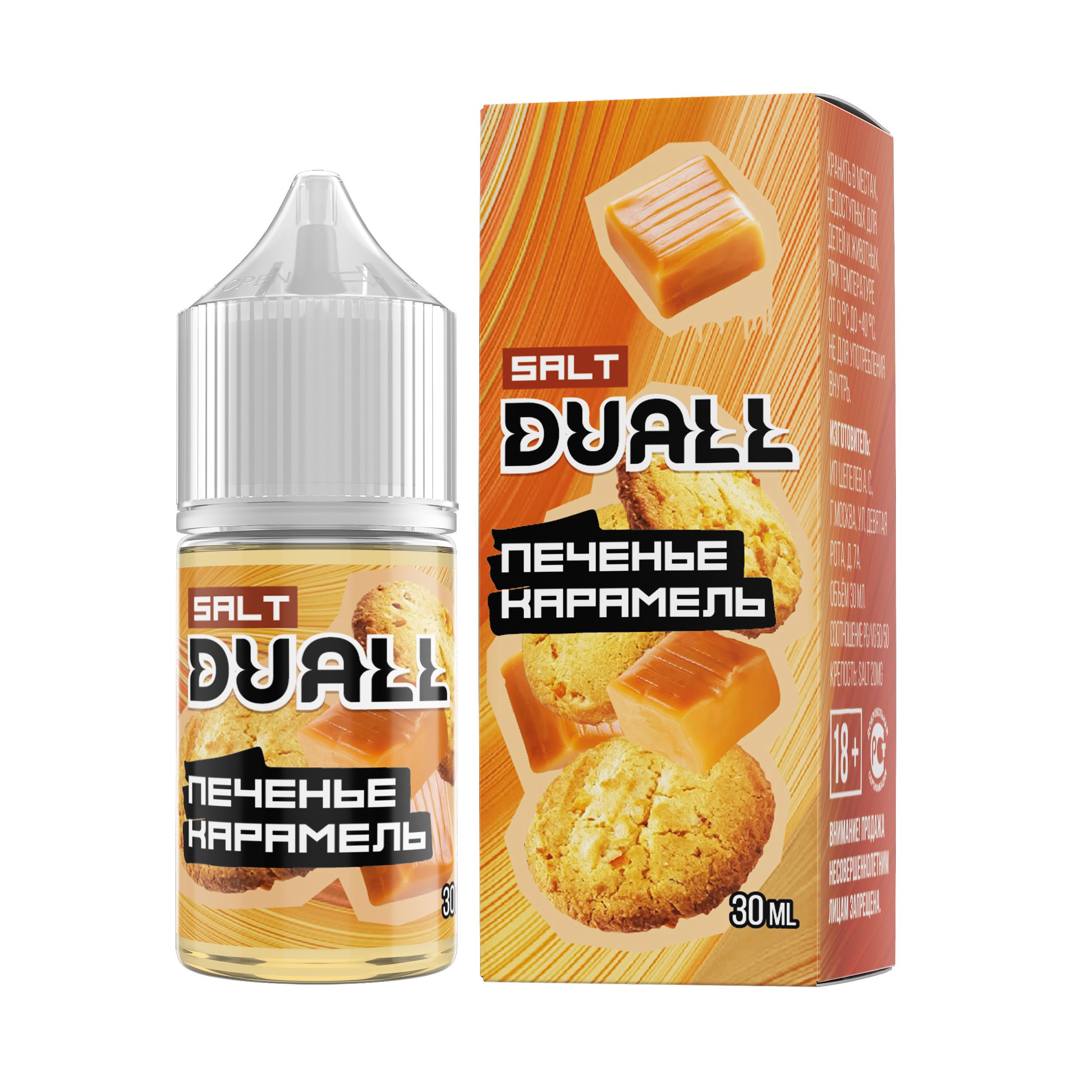 Жижа салт дуал. Duall Salt Light печенье, карамель 30 мл. Жидкость Duall Salt Light печенье, карамель 30ml. Жидкость Duall Light Salt 30 мл печенье карамель 20 мг/мл.