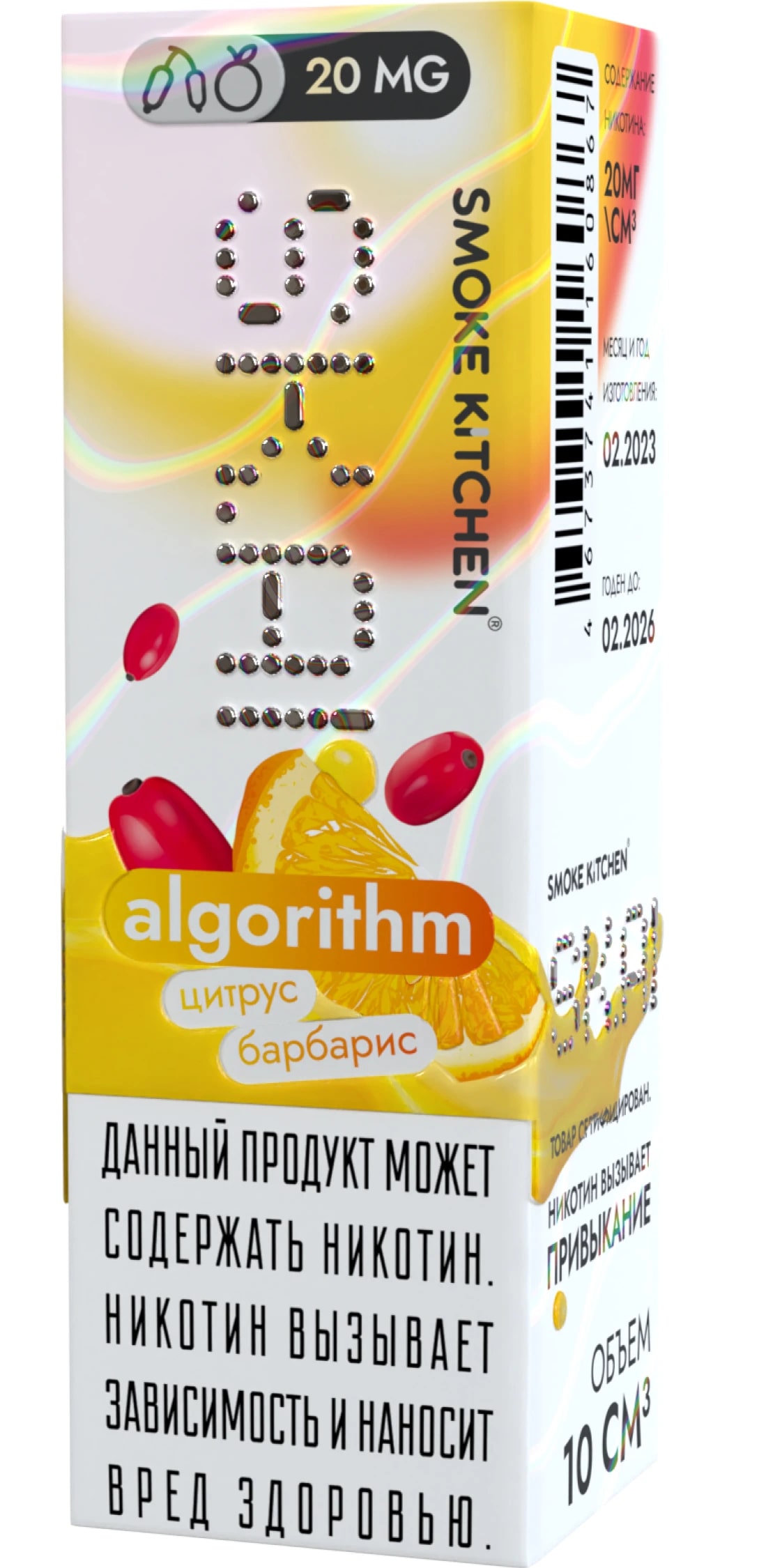 Жидкость ЧЗ Smoke Kitchen SK.Ai SALT Algorithm. фото 1